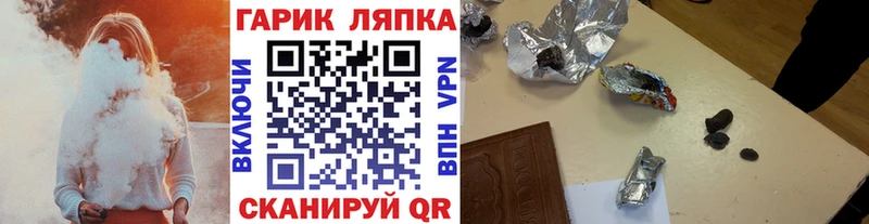 ГАШИШ Братск