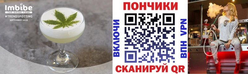Печенье с ТГК конопля  купить закладку  Братск 