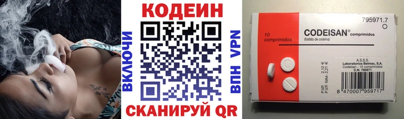 Codein напиток Lean (лин)  МЕГА зеркало  сайты даркнета официальный сайт  где продают   Братск 