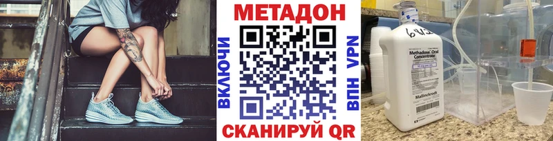 МЕТАДОН мёд  Братск 