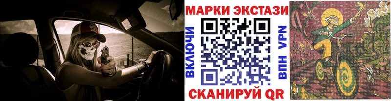 Марки 25I-NBOMe 1500мкг  купить закладку  Братск 